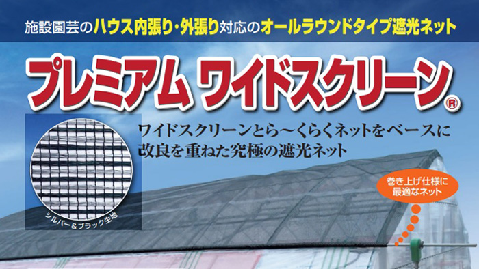 日本ワイドクロス　ホワイト アグリシートR　(防草シート)　ホワイト＆ブラック　幅3m×長さ100m　リバーシブル - 2